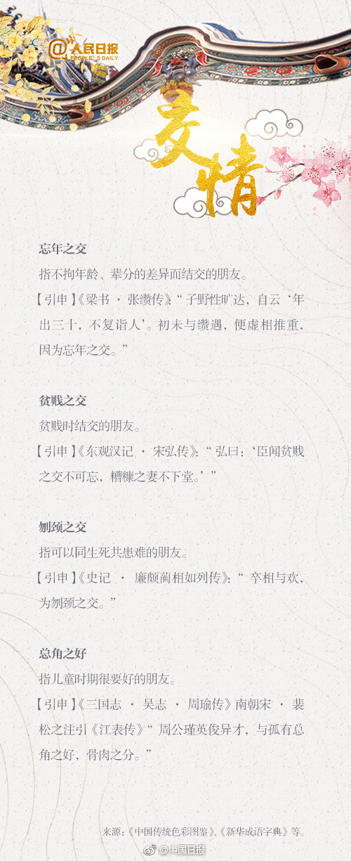 十二屆全國人大常委會(huì)第二十九次會(huì)議在京閉幕