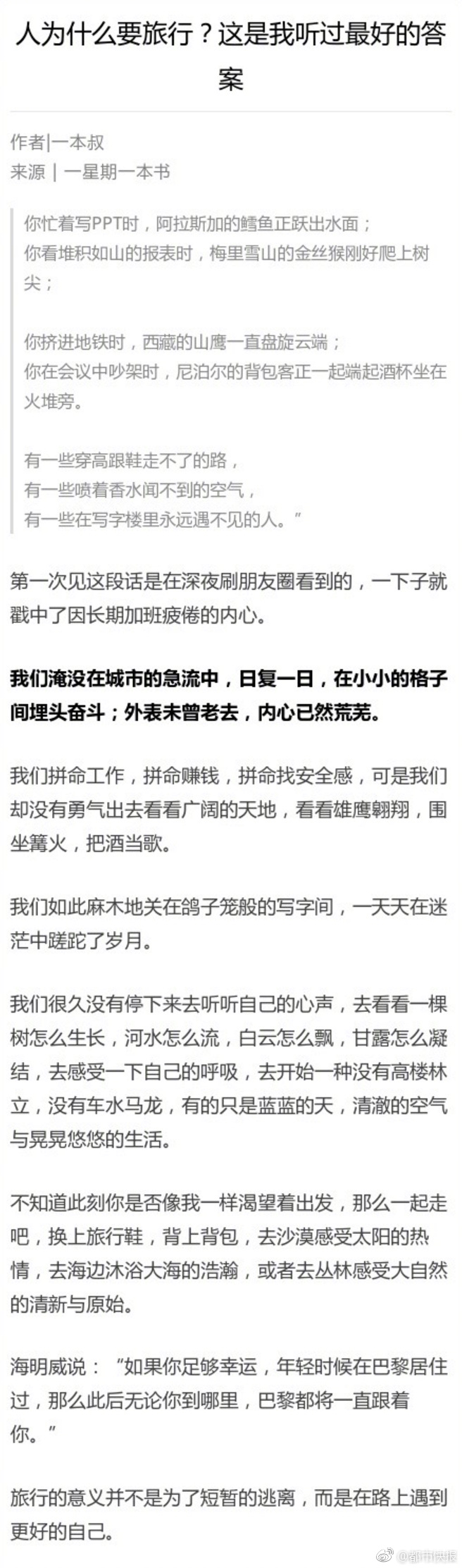 4月20日 東非要聞【第718期】萬豪集團著眼于拓寬在埃塞俄比亞的業(yè)務